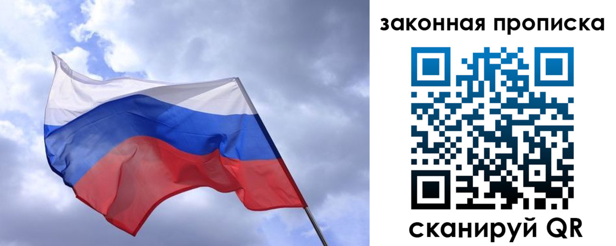 временная регистрация для всех в Рузе