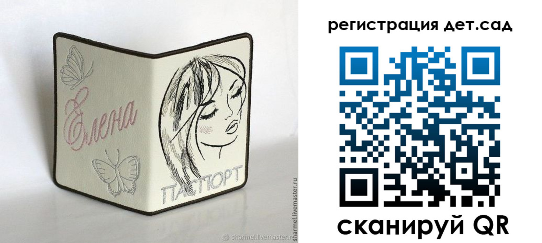 прописка для школы в Рузе