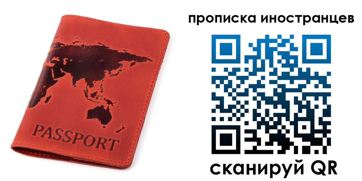 временная регистрация поиск в Рузе
