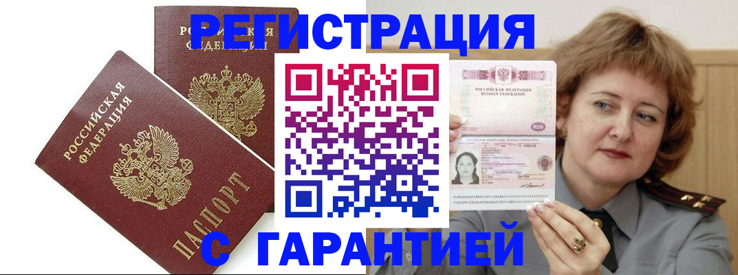 регистрация для школы в Рузе