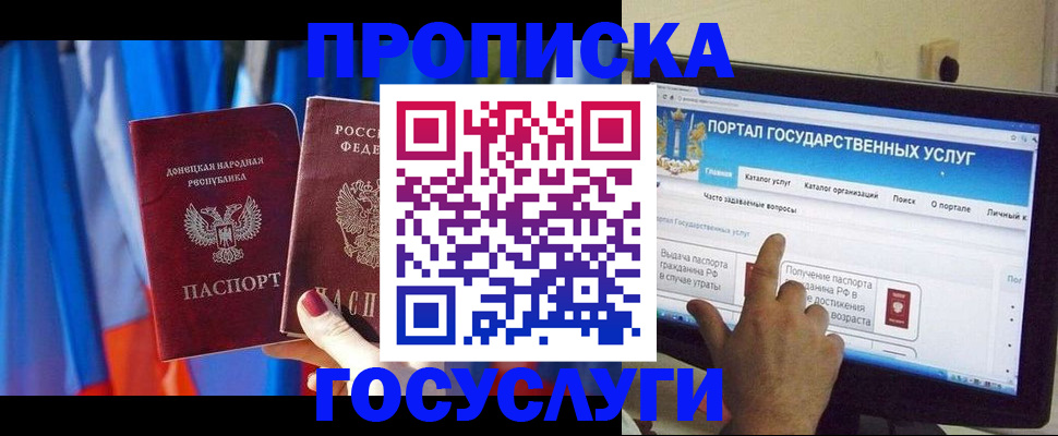 временная регистрация 2025 в Рузе