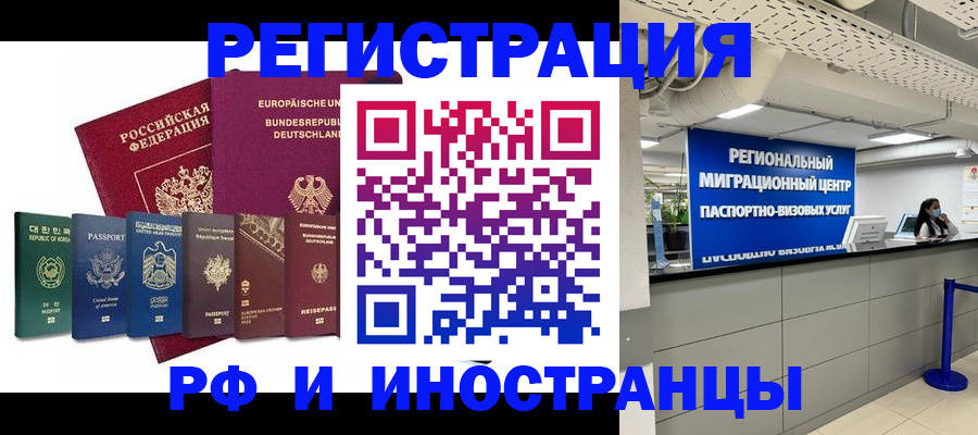 купить прописку в Рузе