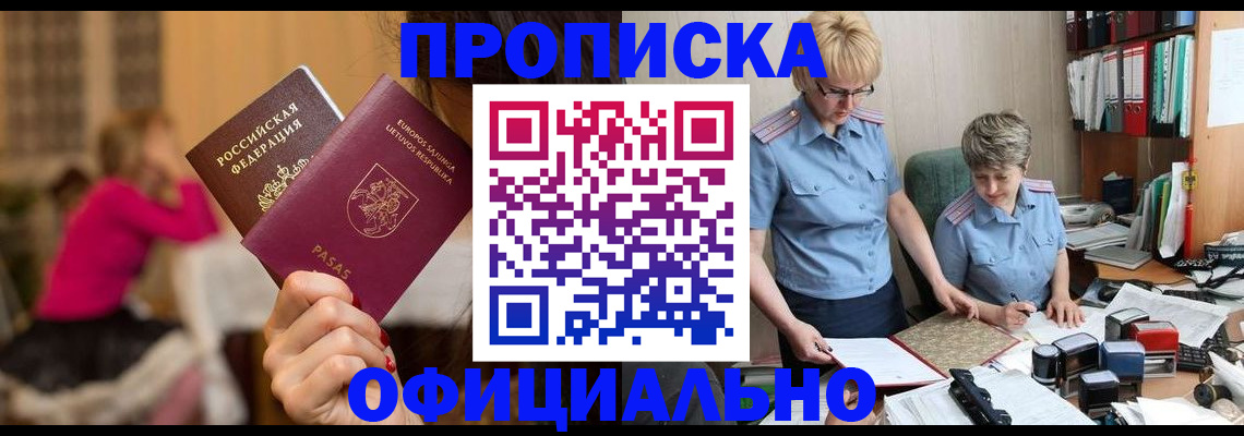 миграционный учет в Рузе