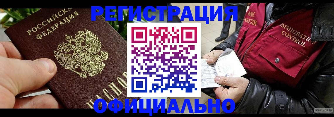 пропишу в квартире в Рузе