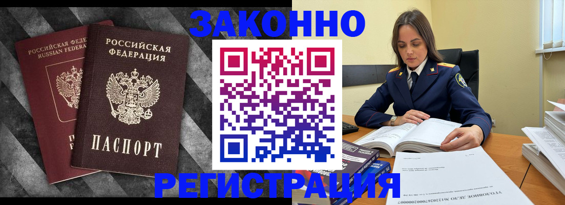 прописка ребенка в Рузе